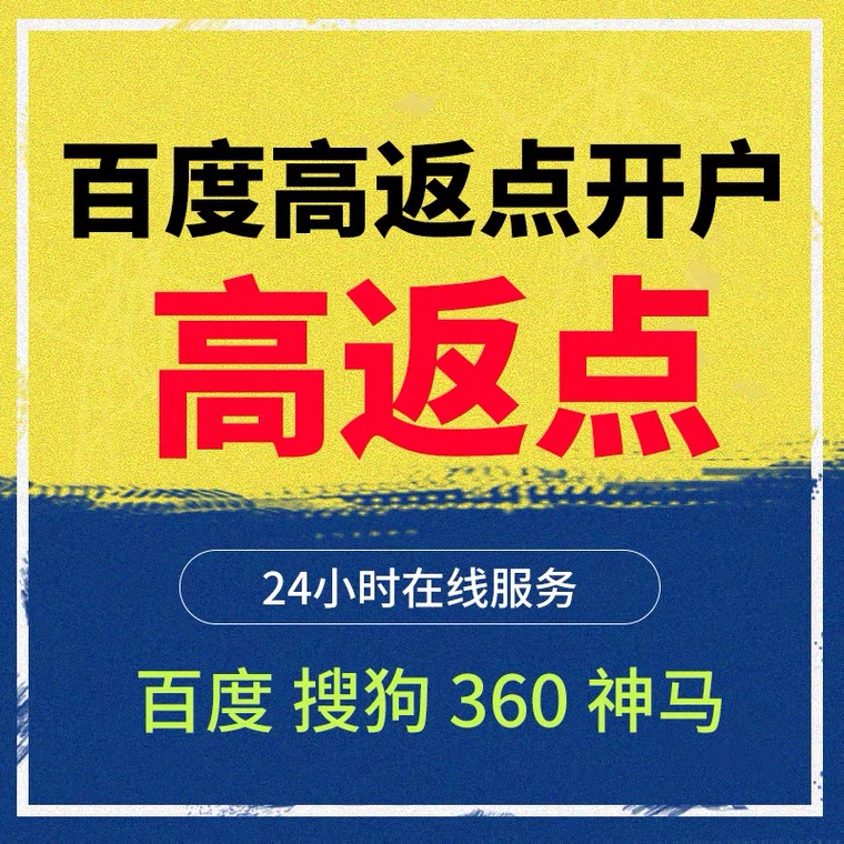 诸暨记账代理快手高返点框架户