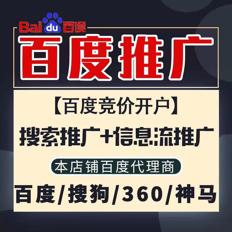 诸暨新能源搜狗高返点框架户